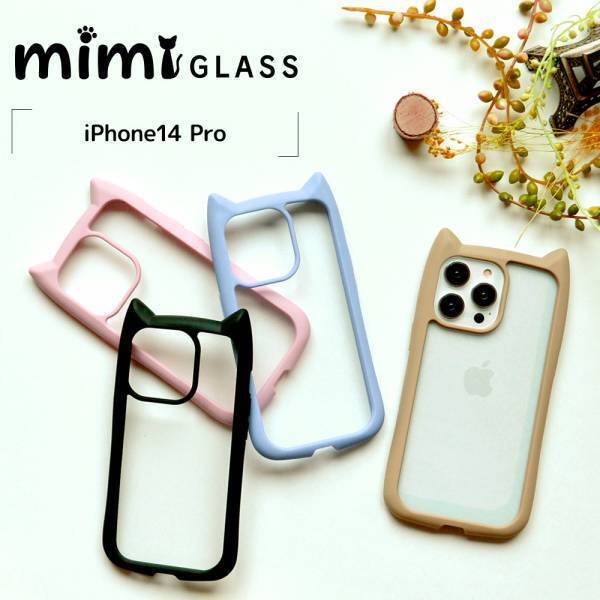 【iPhone14シリーズ】カスタマイズを楽しめるネコミミケース発売！