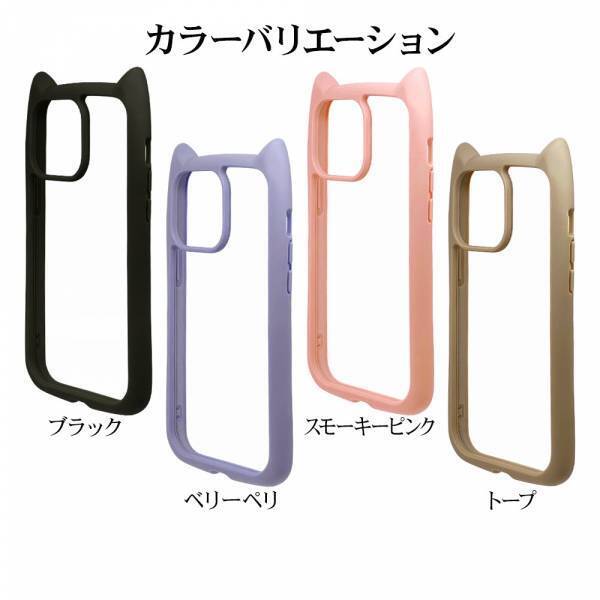 【iPhone14シリーズ】カスタマイズを楽しめるネコミミケース発売！