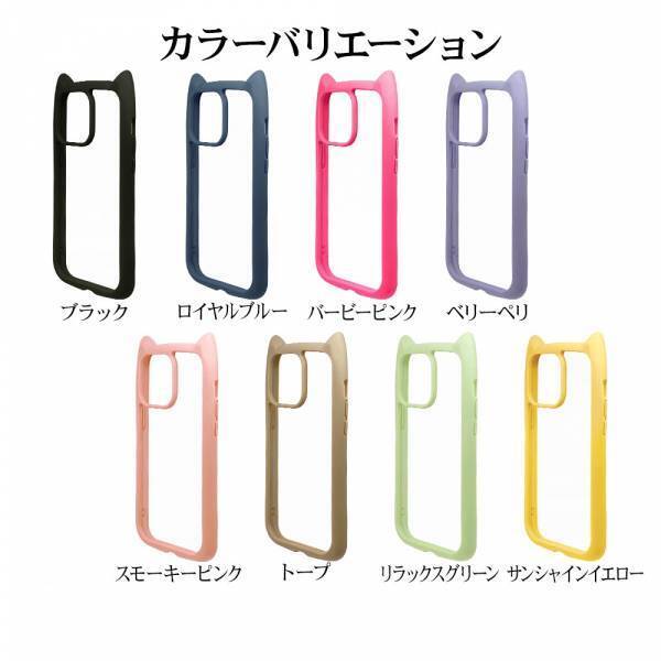 【iPhone14シリーズ】カスタマイズを楽しめるネコミミケース発売！
