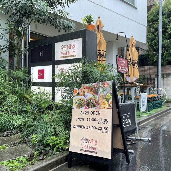 【20周年】「ニャーヴェトナム恵比寿本店」が リニューアルオープン！