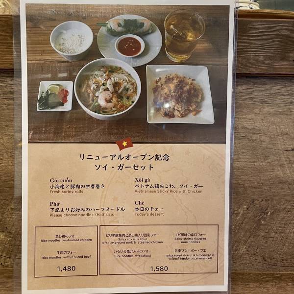 【20周年】「ニャーヴェトナム恵比寿本店」が リニューアルオープン！