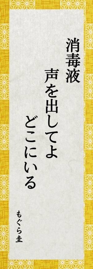 第五回「ロービジョン・ブラインド  川柳コンクール」 開催のお知らせ