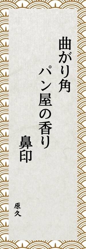 第五回「ロービジョン・ブラインド  川柳コンクール」 開催のお知らせ