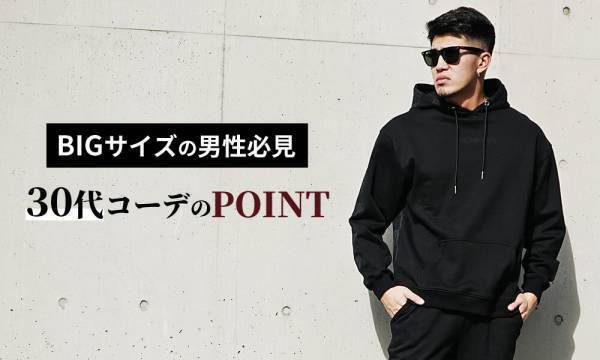 『大人のオトコ』を追求するファッションサイトjoker(ジョーカー)・オリジナルブランドSOMEDIFFの完売アイテム10月14日再販決定！