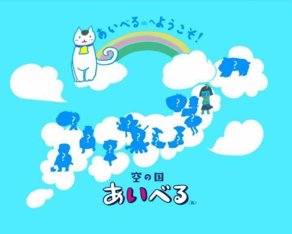 【IBEX】就航地の楽しいおいしい面白いを発信！観光サイト「あいべる(仮)」OPEN！