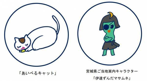 【IBEX】就航地の楽しいおいしい面白いを発信！観光サイト「あいべる(仮)」OPEN！