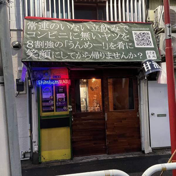 【DJ・ロッカー・シェフ・バーテンダー】食事のうまいミュージックバー「ジャンクヤード」が京急新馬場駅前にオープン！