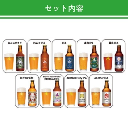 春のIPA祭りセット販売中！！