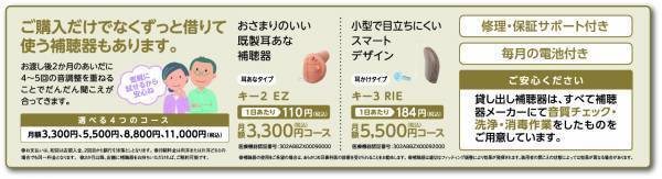 パリミキ・メガネの三城　『パリミキ感謝祭』開催のお知らせ