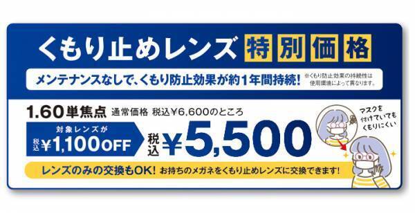 パリミキ・メガネの三城　『パリミキ感謝祭』開催のお知らせ