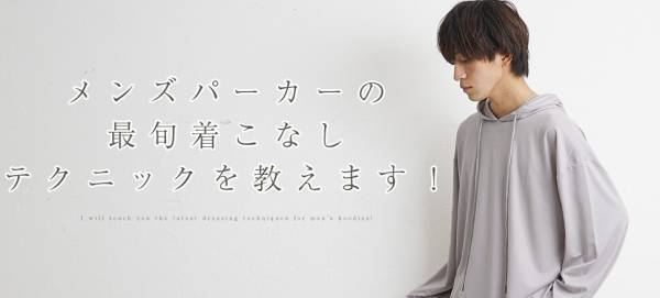 最旬モード×ジェンダーレスファッション『MinoriTY（マイノリティー）』2022年秋新作アイテム9月27日より4点発売開始。