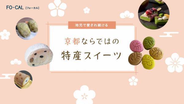 木村多江さんが京都府のまだ知られていない文化を知る旅へ「旅色FO-CAL」京都府特集公開