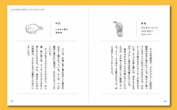 VUCA時代をどう生き抜く？不確実な未来を切り開く知見が詰まった、新感覚「ビジネス寓話」が登場