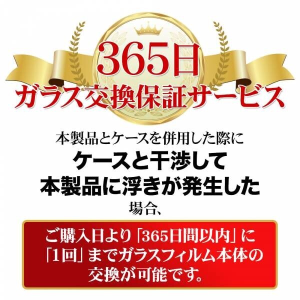 【iPhone SE （第3世代）対応】”どんな”ケースにも干渉しない！絶妙に設計したガラスフィルムが登場！