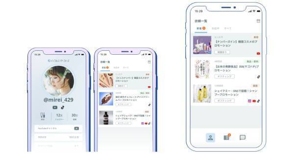 【インフルエンサーのための】お仕事仕分けアプリ「インフルエンサーフォース」をリリース！