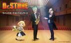 TVアニメ『Dr. STONE』ウインドオーケストラコンサート 公演レポート到着！オリジナルグッズもWEB販売中。