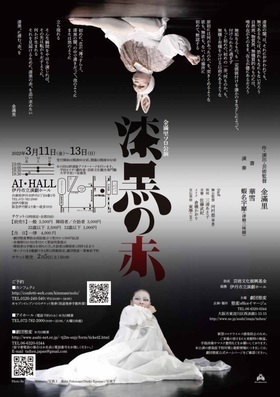 人類創造の元の元へと辿る意思の萌芽を、おんな、の身体一つで表現する　金滿里の5作目となるソロ作品『漆黒の赤』3/11開幕！　カンフェティにてチケット発売中！