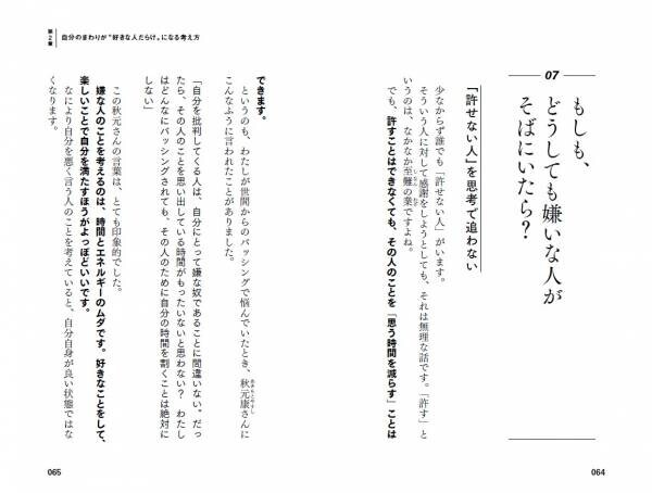 世界で活躍する書道家・武田双雲の集大成！『「ありがとう」の教科書』6月27日発売！