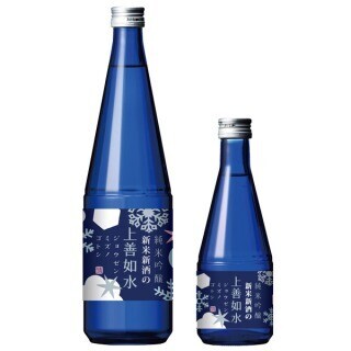 期間限定「新米新酒の上善如水 純米吟醸」発売開始