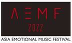 初開催にして年末最大級の音楽フェスAEMF決定！  天月、JO1、乃木坂46、櫻坂46、Da-iCEなど 豪華アーティスト集結！