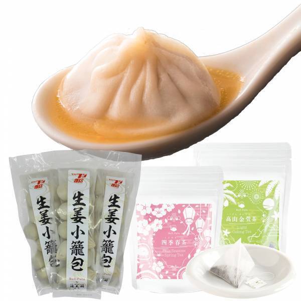 『生姜小籠包』発売記念！小籠包の美味しい食べ方徹底解説