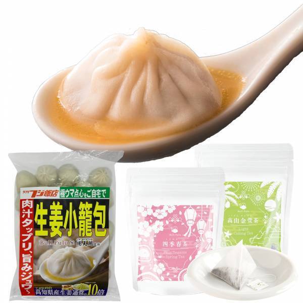 『生姜小籠包』発売記念！小籠包の美味しい食べ方徹底解説