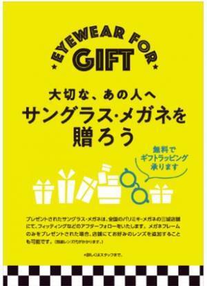 期間限定イベント  PARIS MIKI×TOM FORD　21店舗同時開催！！