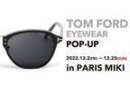 期間限定イベント  PARIS MIKI×TOM FORD　21店舗同時開催！！