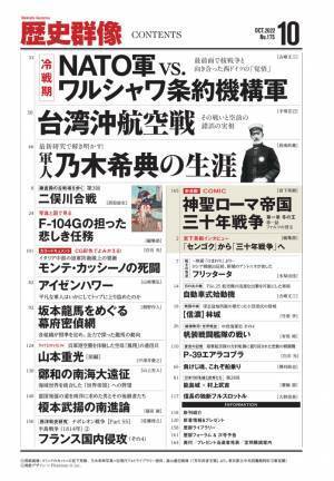累計1000万部超え！人気コミック「センゴク」の宮下英樹の新連載、「神聖ローマ帝国 三十年戦争」が「歴史群像」でスタート！