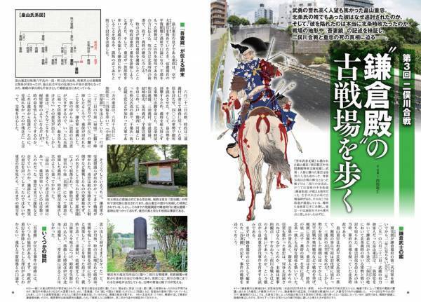累計1000万部超え！人気コミック「センゴク」の宮下英樹の新連載、「神聖ローマ帝国 三十年戦争」が「歴史群像」でスタート！