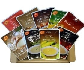 素材本来のうまみを引き出した風味豊かな９種類のスープのセット！  産地直送通販サイト「ＪＡタウン」で 「ＪＡふらの　９種のスープギフトセット」の販売開始！
