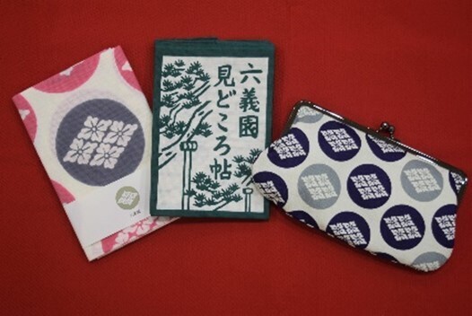 11月23日（水・祝）～12月４日（日）「庭紅葉の六義園　夜間特別観賞」