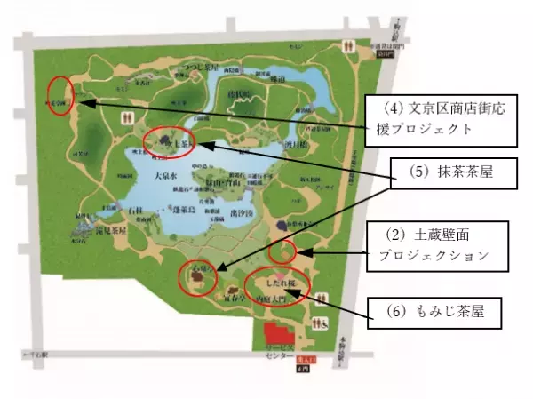 11月23日（水・祝）～12月４日（日）「庭紅葉の六義園　夜間特別観賞」