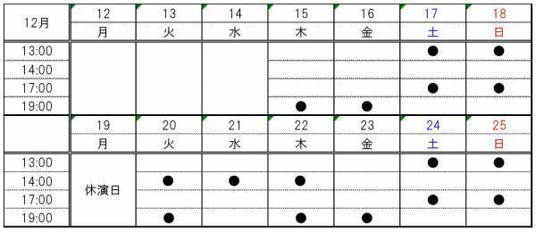 「ちびまる子ちゃん」 原作 35 周年記念公演 ちびまる子ちゃん THE STAGE 『はいすくーるでいず』 ティザービジュアル＆新情報解禁！