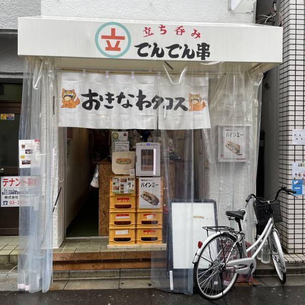 【沖縄一番人気！】柔らか飲めるタイプの沖縄タコス専門店「オキタコ/OKITACO」が浅草橋駅前に5月20日オープンします！
