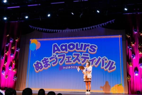 「ラブライブ！サンシャイン!!」の世界観を完全再現！ 『輝け！Aqoursぬまづフェスティバル in よみうりランド』 公式体験レポート