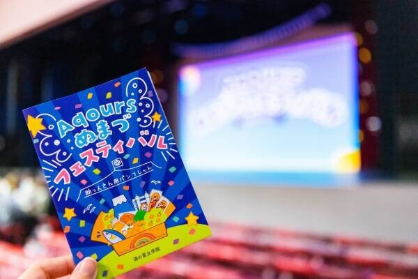 「ラブライブ！サンシャイン!!」の世界観を完全再現！ 『輝け！Aqoursぬまづフェスティバル in よみうりランド』 公式体験レポート