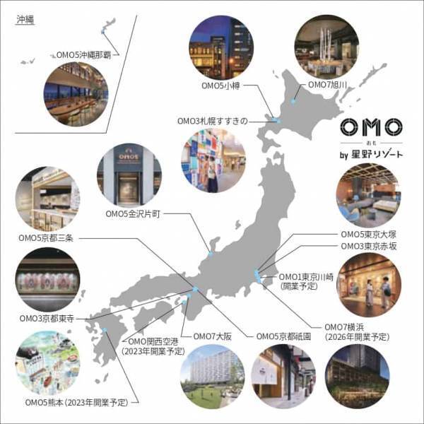 【OMO3京都東寺】1,200年の歴史を持つ世界遺産「東寺」で 新年の運を開く「開運厄よけひとり旅」販売開始｜期間：2022年12月1日から通年