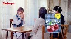 「ピュアラルグミ」シリーズから アーティストのLiSAさんとのコラボフレーバー『タルトチェリー』が期間限定で登場！