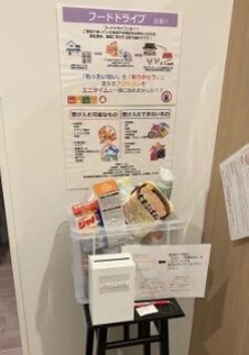 ご家庭で余っている食品を集めこども食堂へ！（株）Fast Fitness Japanが運営するANYTIME FITNESS （エニタイムフィットネス）神戸市との連携でフードドライブを実施！