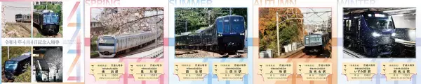 「四角形」と「四季折々の風景」をデザインに採用 「令和4年4月4日～4並び～記念入場券」を販売【相模鉄道】