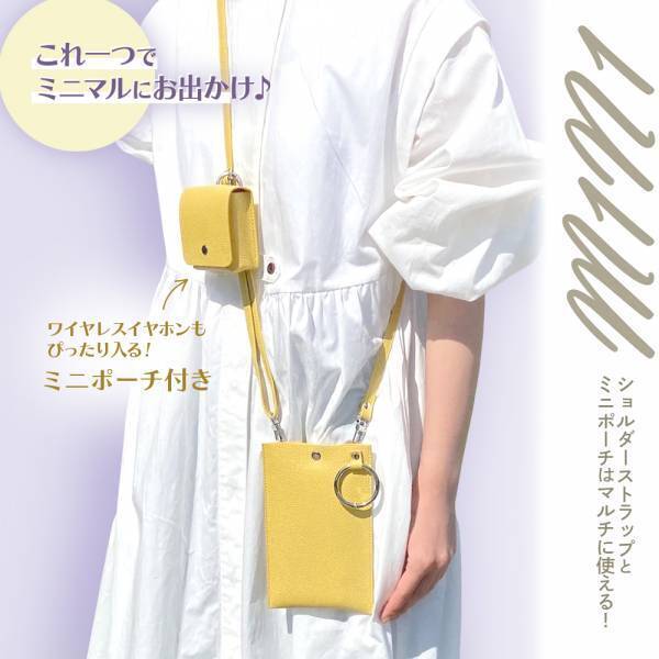 【イングレム】これ一つでミニマルにお出かけ♪スマートフォン用ポーチ ショルダータイプ”m1n1”を発売【12月上旬より順次発売】