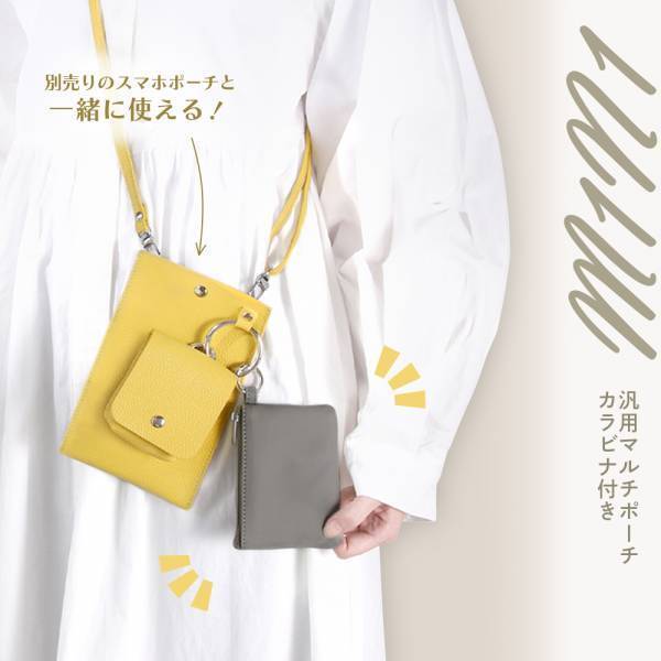 【イングレム】これ一つでミニマルにお出かけ♪スマートフォン用ポーチ ショルダータイプ”m1n1”を発売【12月上旬より順次発売】