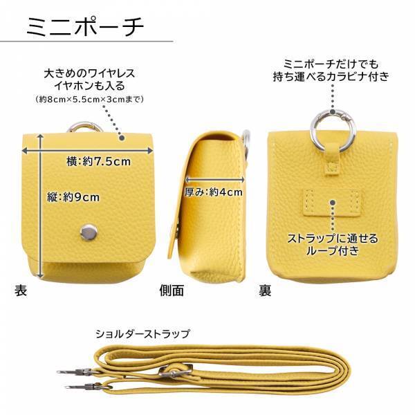 【イングレム】これ一つでミニマルにお出かけ♪スマートフォン用ポーチ ショルダータイプ”m1n1”を発売【12月上旬より順次発売】