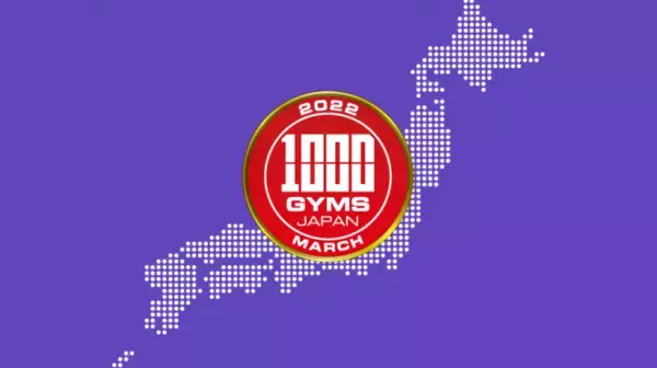 24時間営業のフィットネスジム「ANYTIME FITNESS」2022年3月31日（木）4店舗同時グランドオープンで国内1,000店舗出店達成