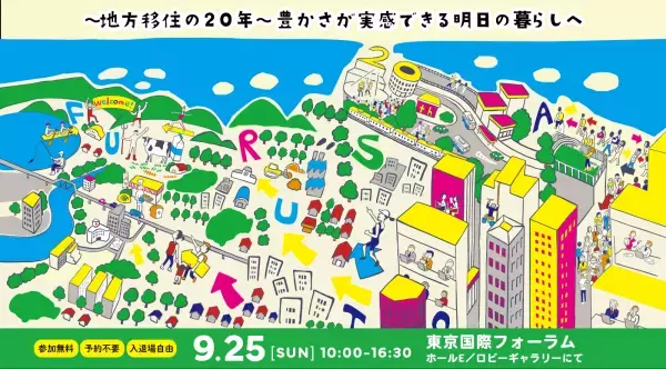 しゅうなんは、じゅうなんだ。山口県周南市「第18回ふるさと回帰フェア2022」に出展します。