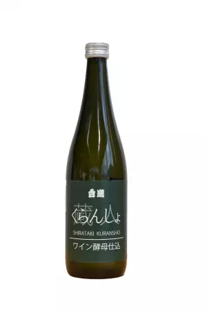 「白瀧 くらんしょ ワイン酵母仕込」 発売開始