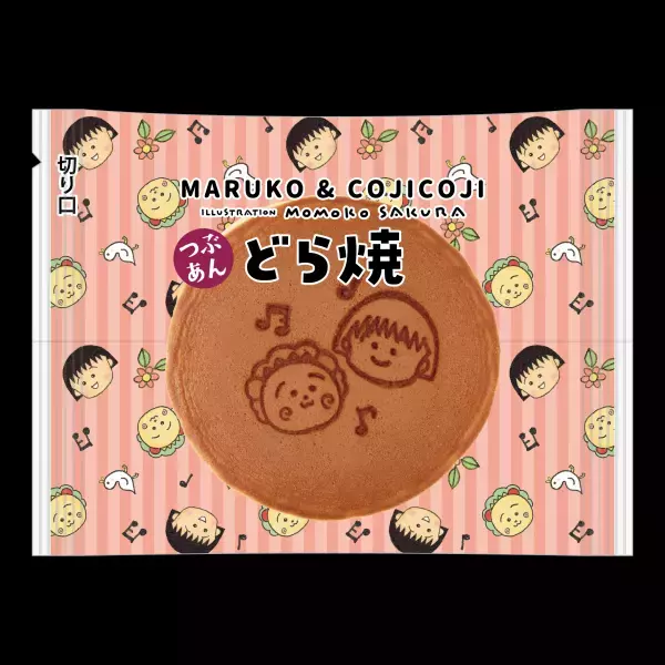 MARUKO&COJICOJI × 口福堂 まる子とコジコジの焼印が押されたコラボどら焼が登場! 4月1日より、口福堂各店で販売開始