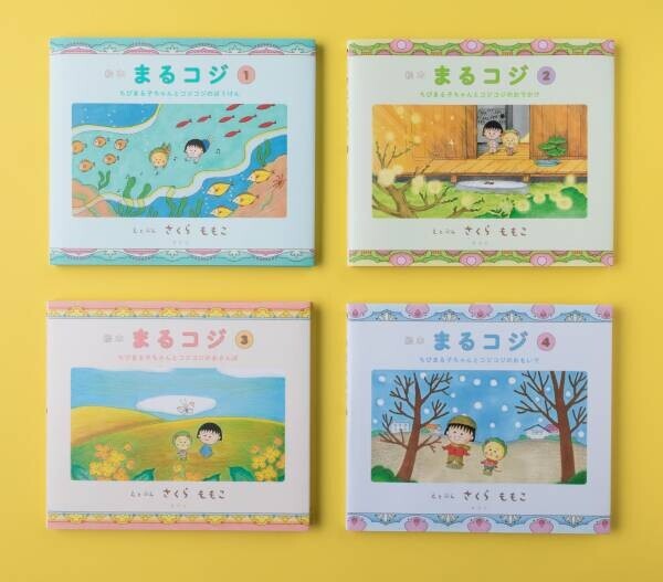 MARUKO&amp;COJICOJI × 口福堂 まる子とコジコジの焼印が押されたコラボどら焼が登場! 4月1日より、口福堂各店で販売開始