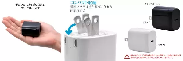 スマホを高速充電！Power Delivery（パワーデリバリー）対応充電器登場！